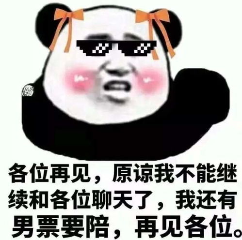 幽默搞笑表情包单身网友时不时进来看看有没妹子喜欢我