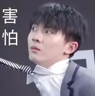 表情包tnt时代少年团