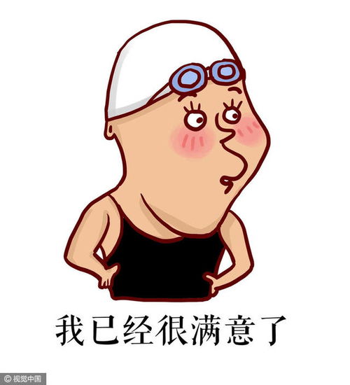 拿走不谢傅园慧动漫表情出炉