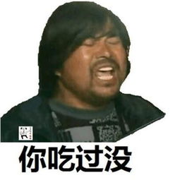 抖音面筋哥带劲了表情包真正的烤面筋,你吃过没