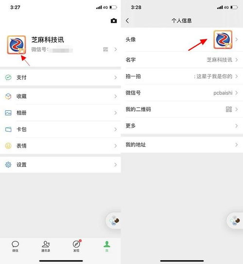 微信头像用自己老婆照片说明什么老婆