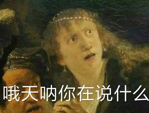 超棒的2018油画表情包大合集,斗图再也不缺图啦