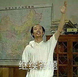 来来来让我教你们考试的技巧逗比鬼畜堆糖,美好生活研究所