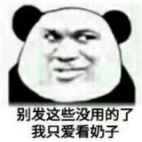 污表情包又污又搞笑的撩人必备表情