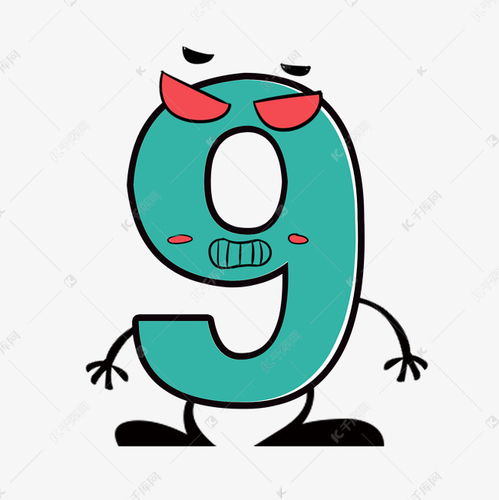 表情卡通数字9艺术字设计图片千库网