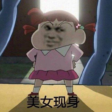 一组可爱的蜡笔小新表情包我这么可爱,原谅我嘛