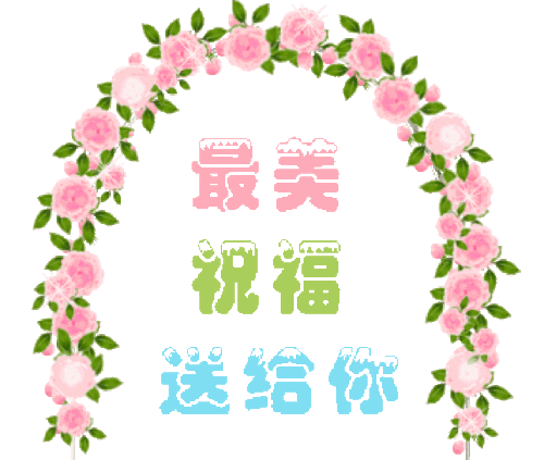 早上好,最全的2018早上好表情图片送给你请查收