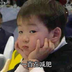 说的太有道理一定是秤坏了