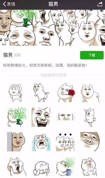 微信撩妹总冷场你的表情包这么low怎么聊得下去