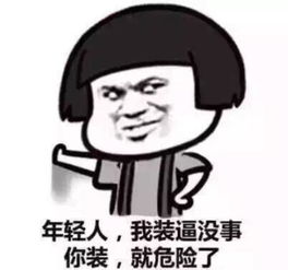 你没见过的表情包,巨搞笑