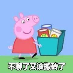 下线表情包大全您的好友已下线我走了告辞