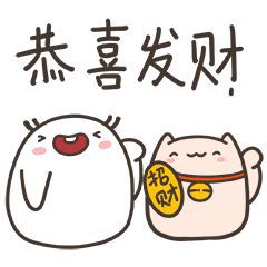 新年快乐小白表情包来了,过年够用啦