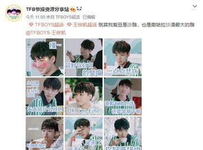 190825王俊俊的沙雕向表情包上线搞笑日常值得拥有