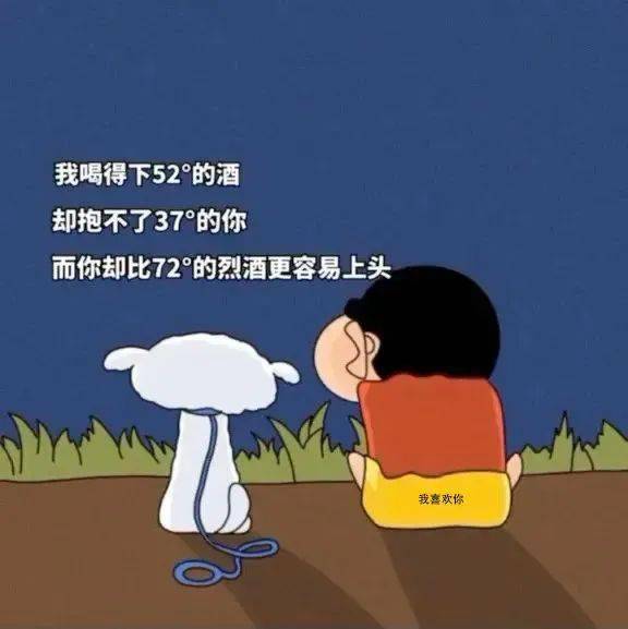 蜡笔小新表情包人家就是不想睡觉嘛