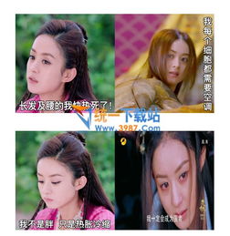 楚乔传赵丽颖搞笑表情包楚乔传赵丽颖热爆qq表情包最新版旗米拉下载站
