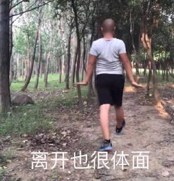 搞笑表情包为我的莽撞自罚一杯