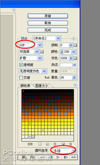 photoshop制作周星驰狂笑的动态表情