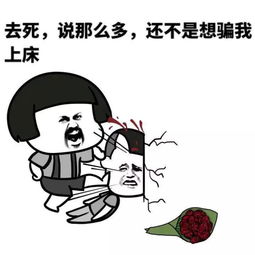 搞笑表情包文字动漫