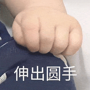 沙雕表情包不听你爹的话