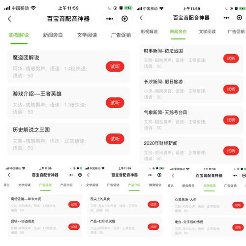 抖音短视频上的搞笑配音很好听,自媒体小白要怎么给视频变声呢