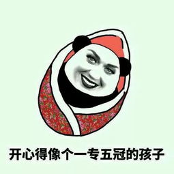 走一次红毯被制成表情包恶搞五年,katyperry应该万万也没想到