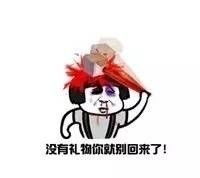 六一节图片求礼物大全表情包