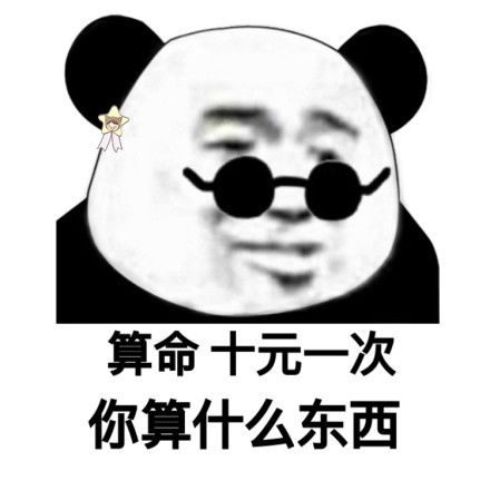 求求你们不要制造传统了好不好