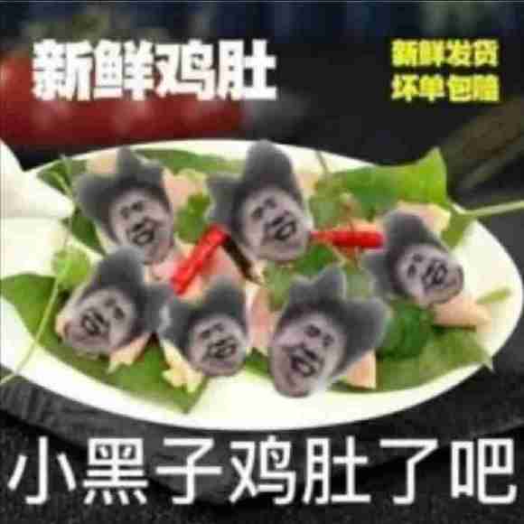 鬼畜表情包图片滑稽