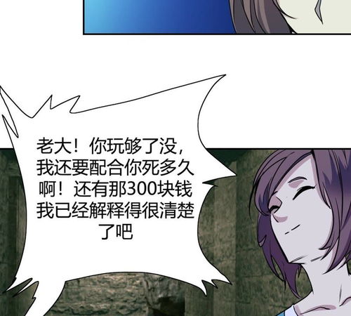 法师传奇第9话神器一至五海魂三爱奇艺漫画
