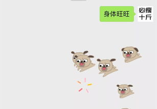 2018春节,微信最全掉狗子表情雨我们来教你弄