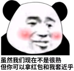无水印熊猫头表情包2