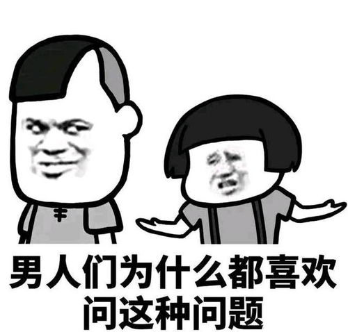 搞笑表情包其实是贫穷限制了你的想象力