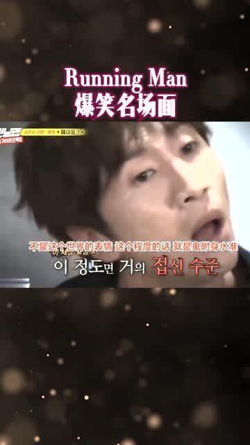 runningman爆笑名场面,光洙诠释什么是女团的现场表情控制力