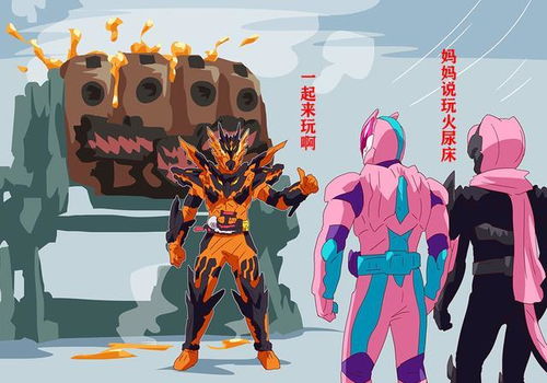 假面骑士revice爆笑梗图,逢魔时王给门田让座,龙我教利维斯玩火