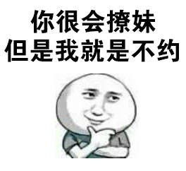 2022搞笑表情包我不听