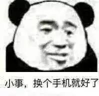 沙雕虾仁表情包