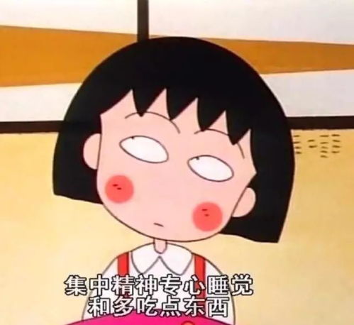 微信头像可樱桃小丸子