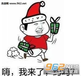 圣诞节要礼物搞笑表情包图片2017下载圣诞节单身狗专用表情包下载乐游网游戏下载