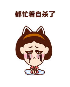 一天啥也没干,光忙着自杀了爆笑