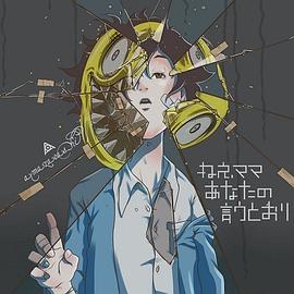桑尼丸想听的音乐99