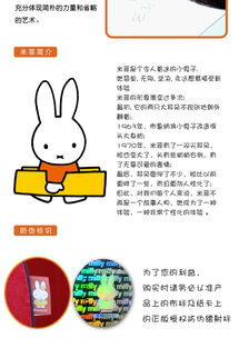 米菲麂皮绒卡通汽车座椅套红黑mfyt01