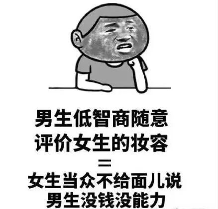 关于男生女生之间的真相