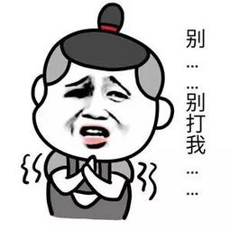 有本事今晚床上见高低