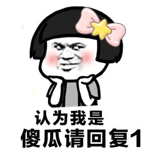 愚人节有什么搞笑的表情包
