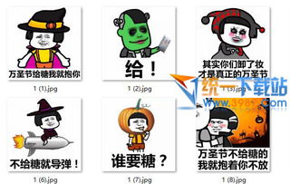 万圣节要糖果表情包下载2017万圣节要糖果表情包高清版免费下载简易下载站