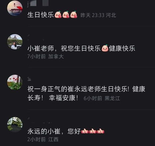 崔永元庆60岁生日满脸皱纹胡子拉碴太显老,手捧蛋糕浅笑状态好