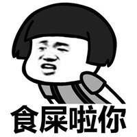 搞笑骂人表情包微信头像图片大全