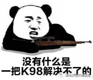 绝地求生吃鸡开黑迷的都用这18张表情包来装逼