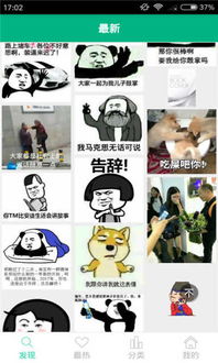 小岳岳表情包下载小岳岳表情包安卓版apk下载优亿市场
