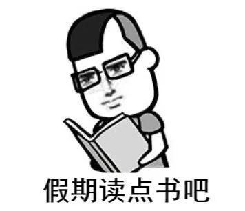 共同关注又是一年读书时